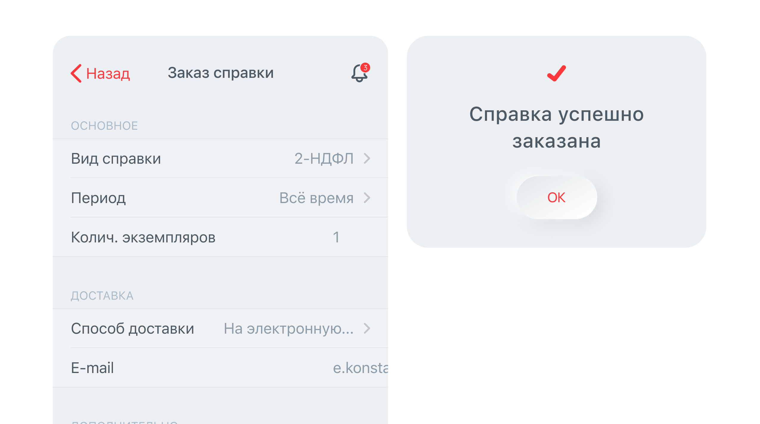 Бизнес-процессы с телефона
